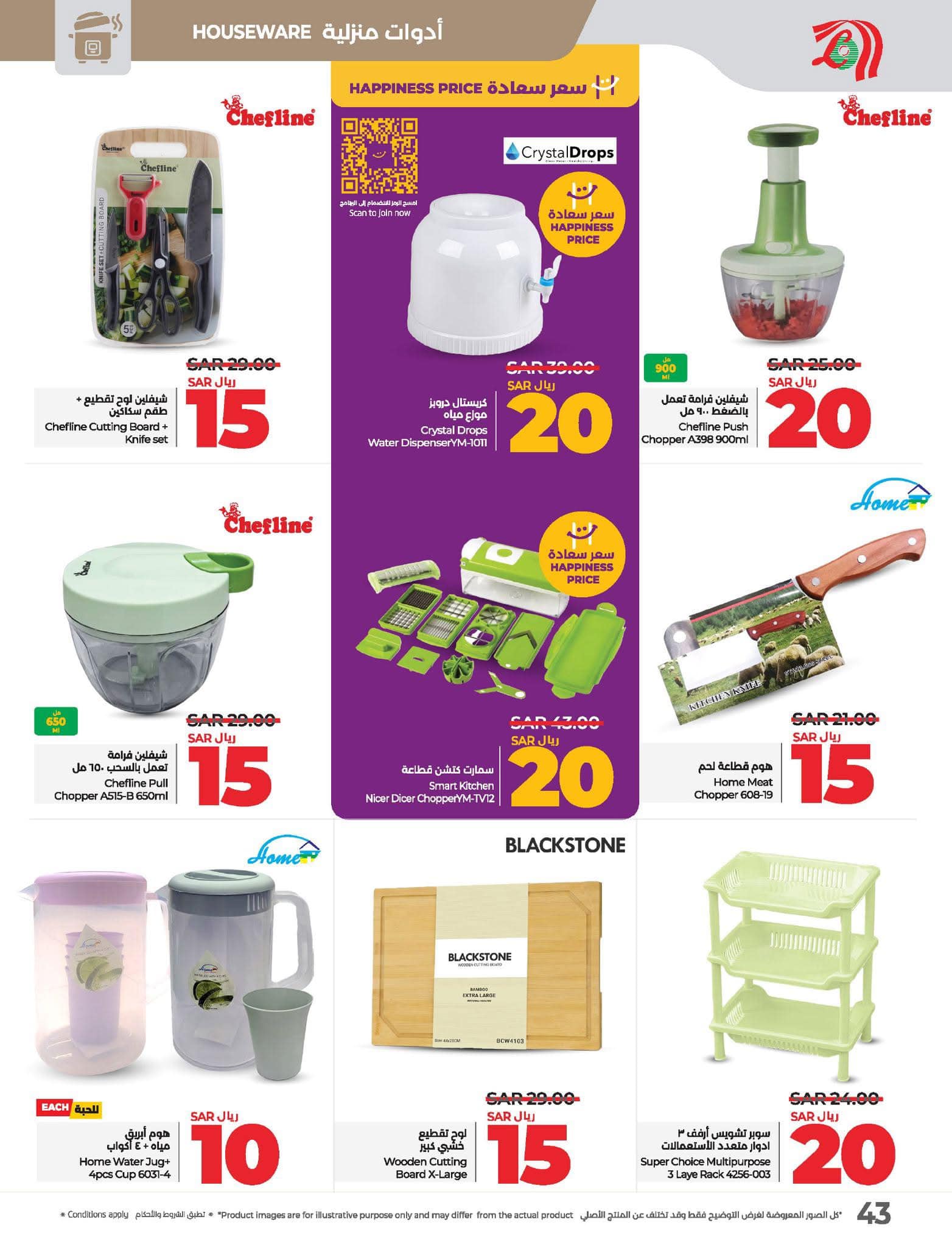 lulu-dammam-shati offers from 10dec to 17dec 2024 عروض لولو الدمام الشاطئ من 10 ديسمبر حتى 17 ديسمبر 2024 صفحة رقم 46